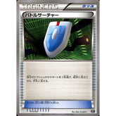 バトルサーチャー 013/020 SMF グッズ ポケモンカードゲーム サン&ムーン プレミアムトレーナーボックス ウルトラサン・ウルトラムーン